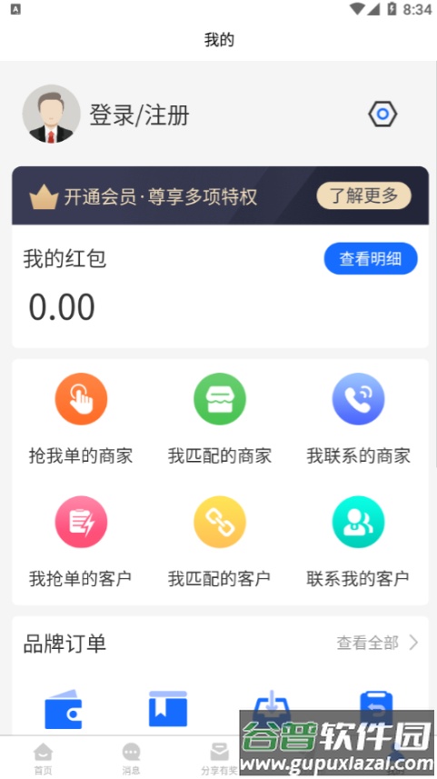 有买有卖商家端app截图2