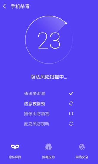 手机全能管家app截图1