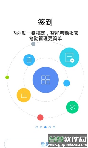 协作共享平台app截图2