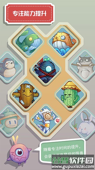 怪兽不低头手机版游戏下载截图1