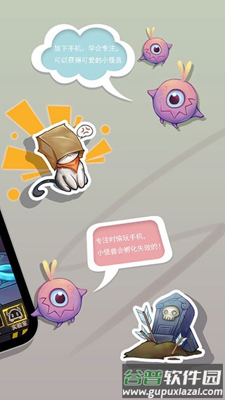 怪兽不低头手机版游戏下载截图2