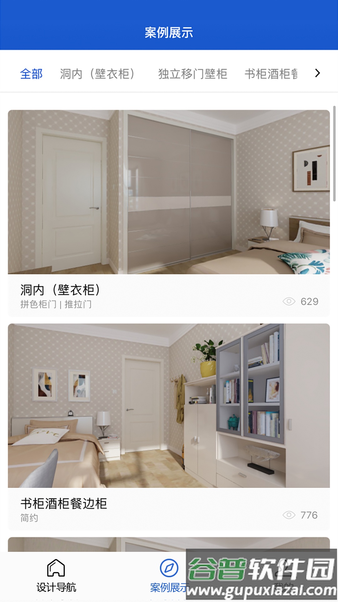 易道导购app截图1