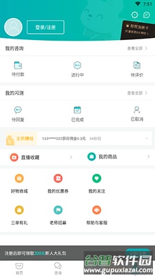 帮帮测算命占卜app截图1
