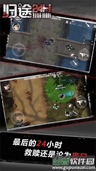 归途24小时最新版下载截图1