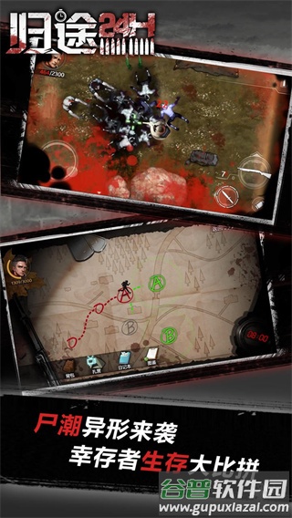 归途24小时最新版下载截图2