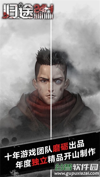 归途24小时最新版下载截图3