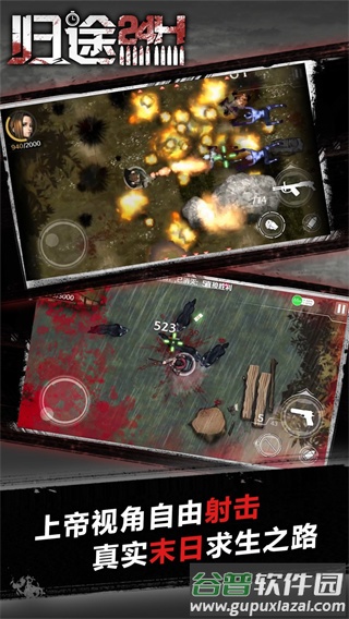 归途24小时最新版下载截图4