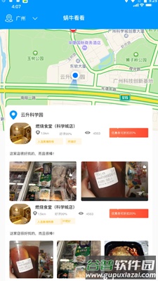 蜗牛看看app截图1