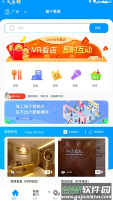 蜗牛看看app截图2