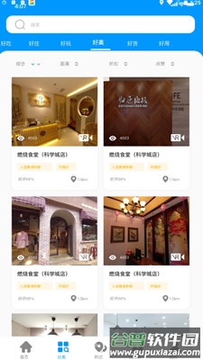 蜗牛看看app截图3