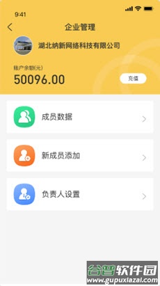 小萌加油app截图1