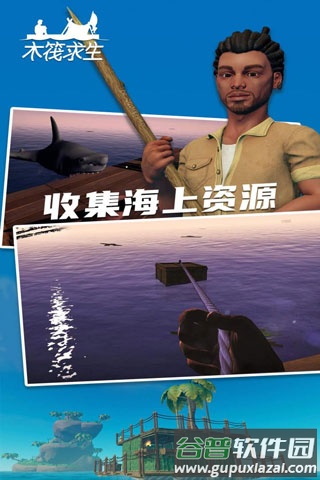 木筏求生2联机版下载手机版截图1