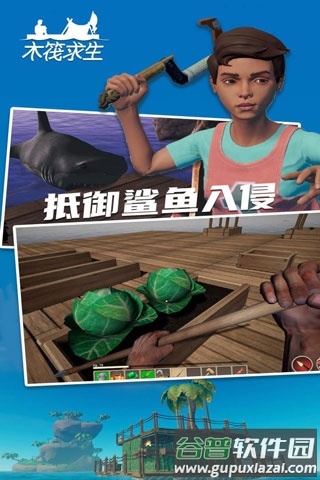 木筏求生2联机版下载手机版截图4
