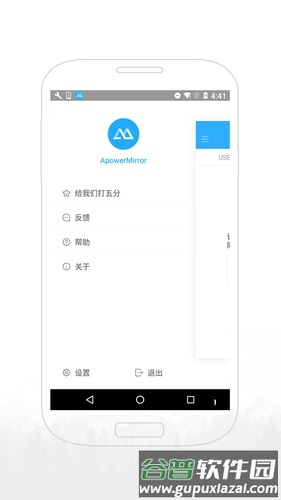 ApowerMirror手机版