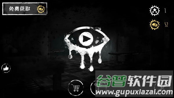 魂之眼最新版下载2022截图1