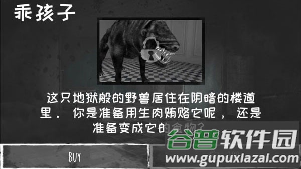 魂之眼最新版下载2022截图3