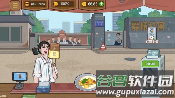 真香夜市摊官方正版最新版下载截图1