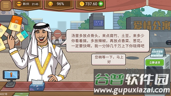 真香夜市摊官方正版最新版下载截图3