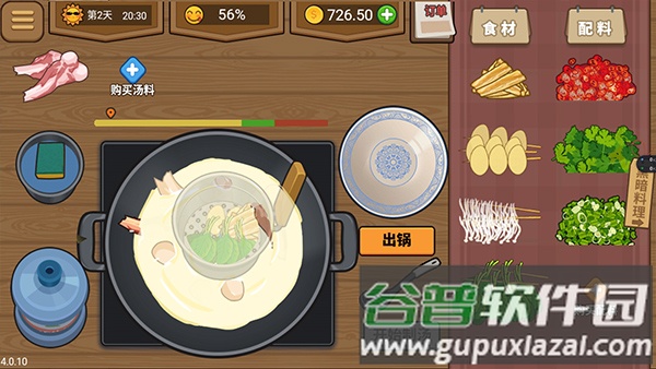 真香夜市摊官方正版最新版下载截图4