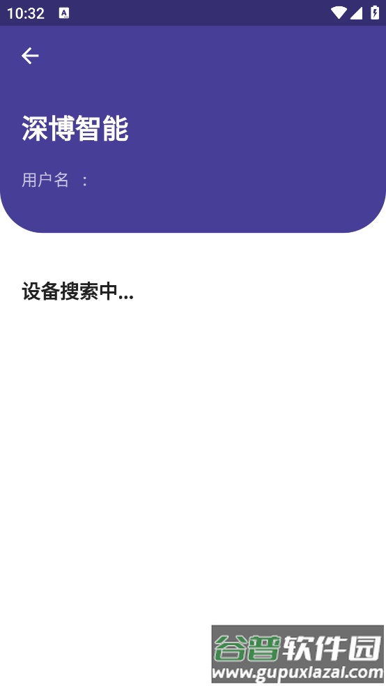 深博智能APP截图3