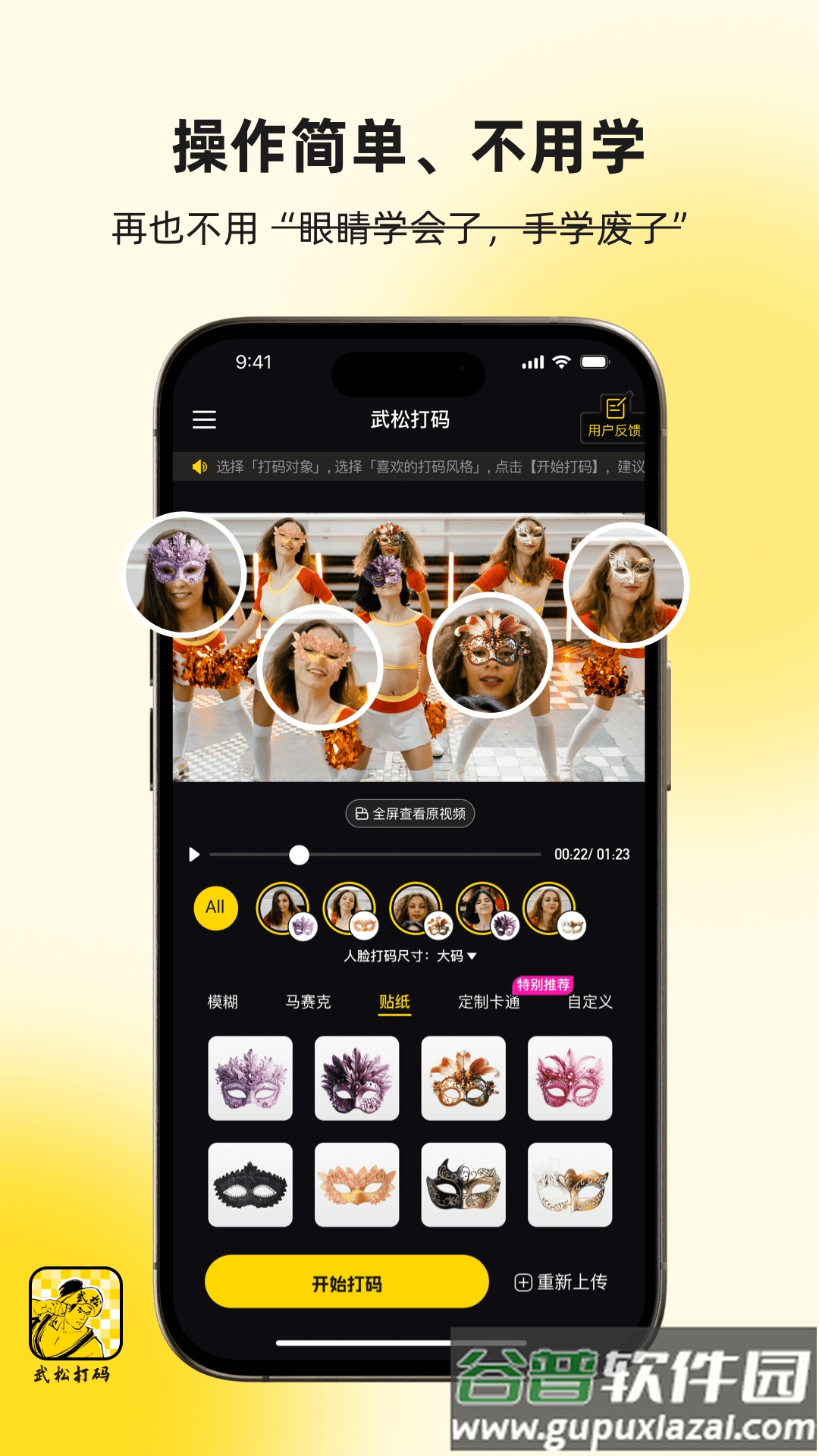 武松打码app截图1