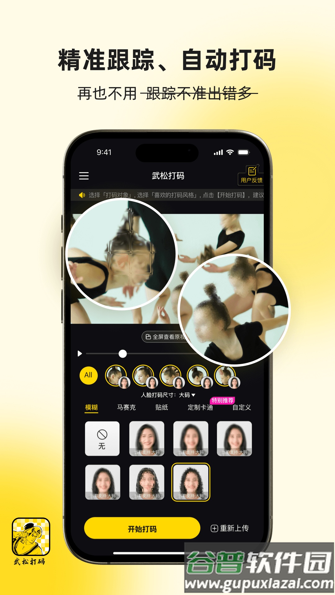 武松打码app截图2