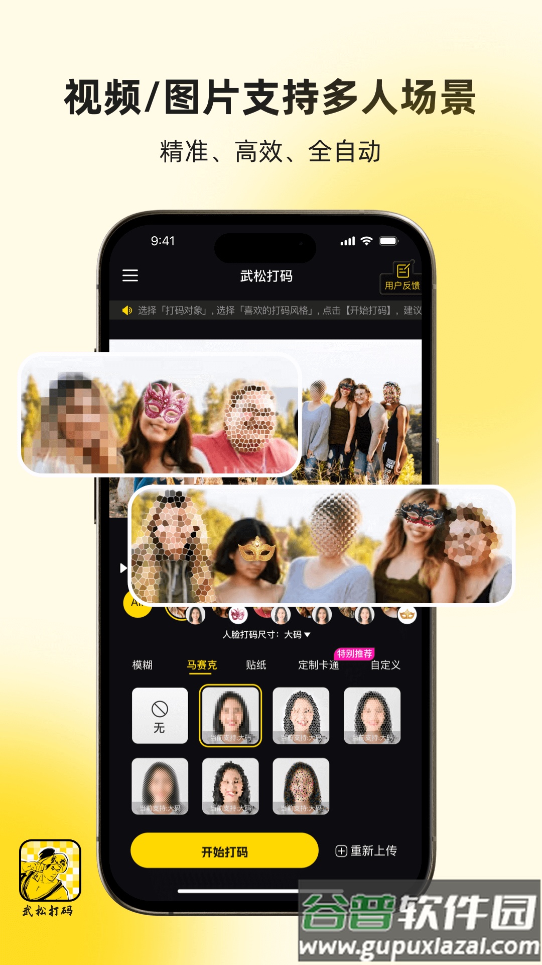 武松打码app截图3