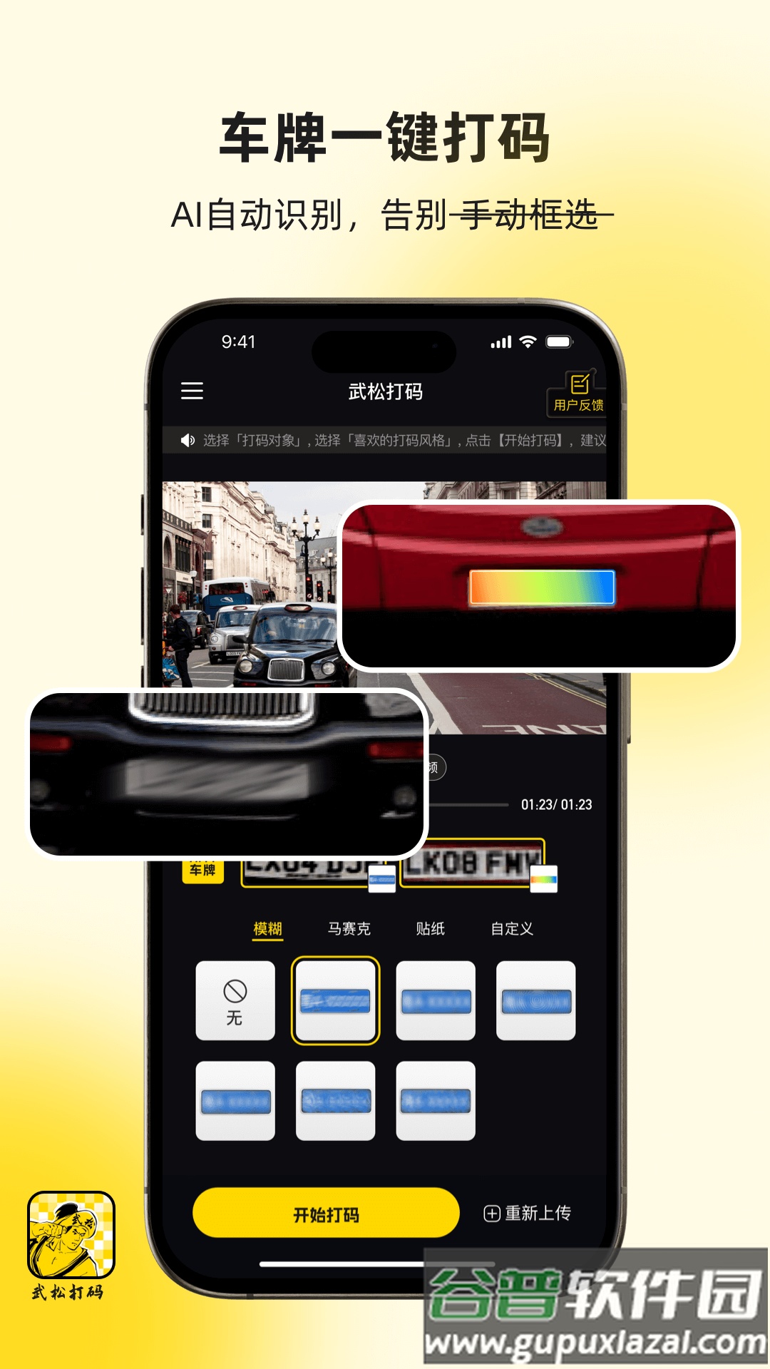 武松打码app截图4