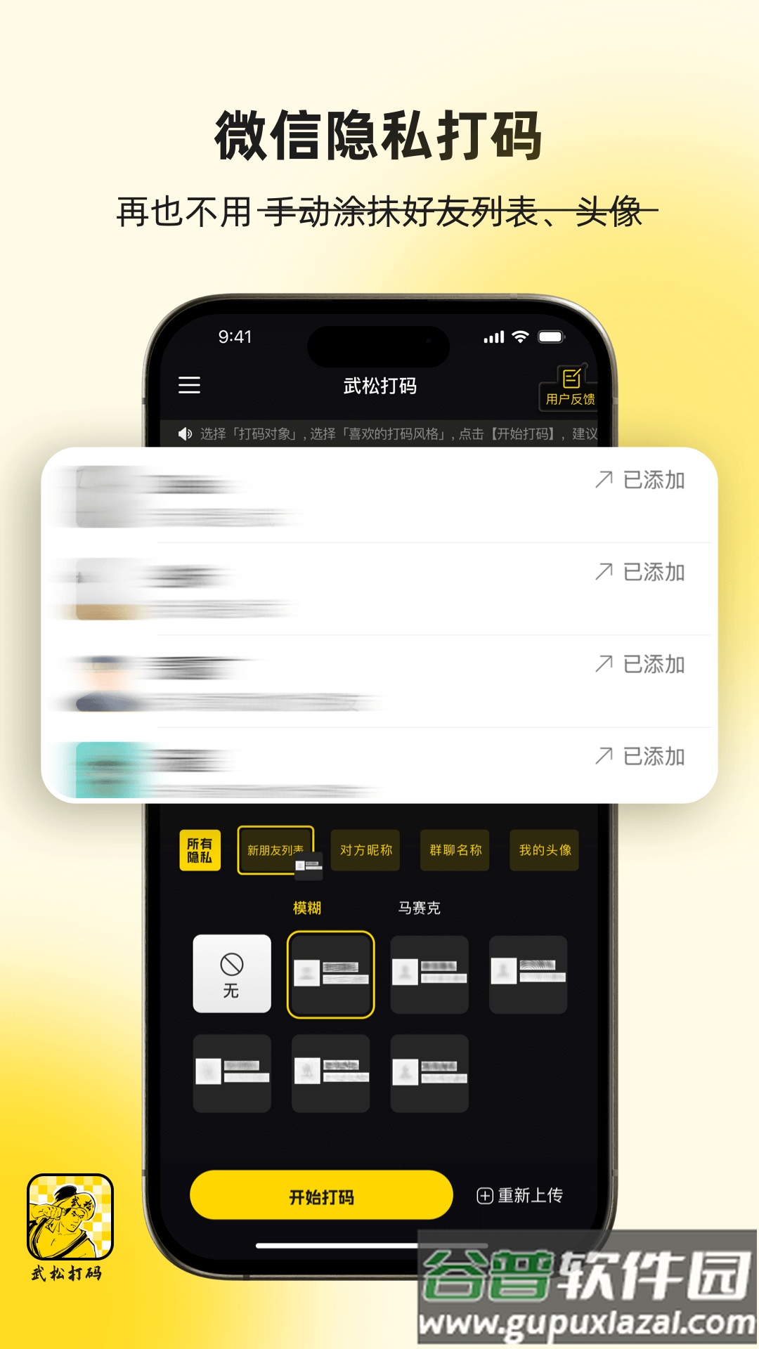武松打码app截图5
