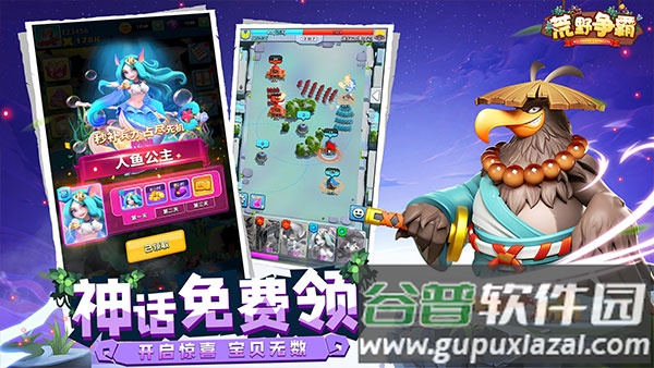 荒野争霸九游版下载截图1