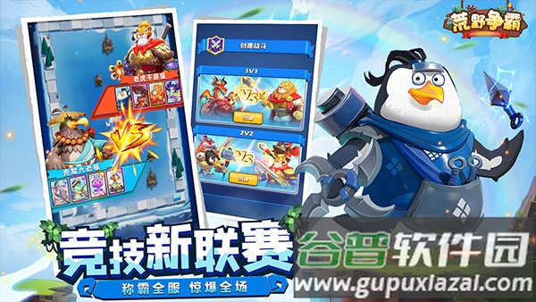 荒野争霸九游版下载截图3