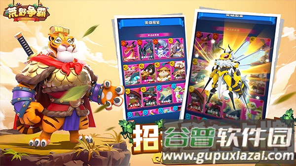 荒野争霸九游版下载截图4