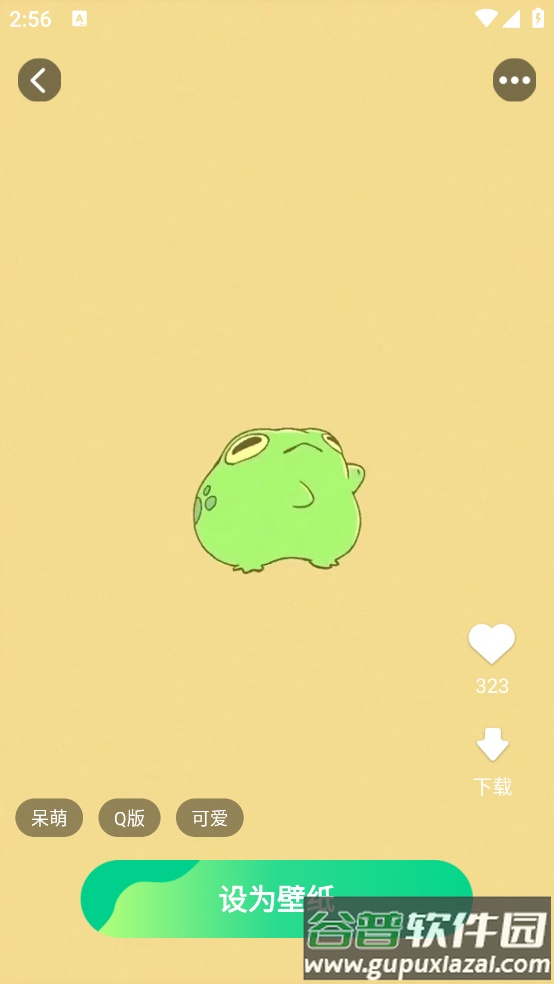 天天免费换壁纸app截图1