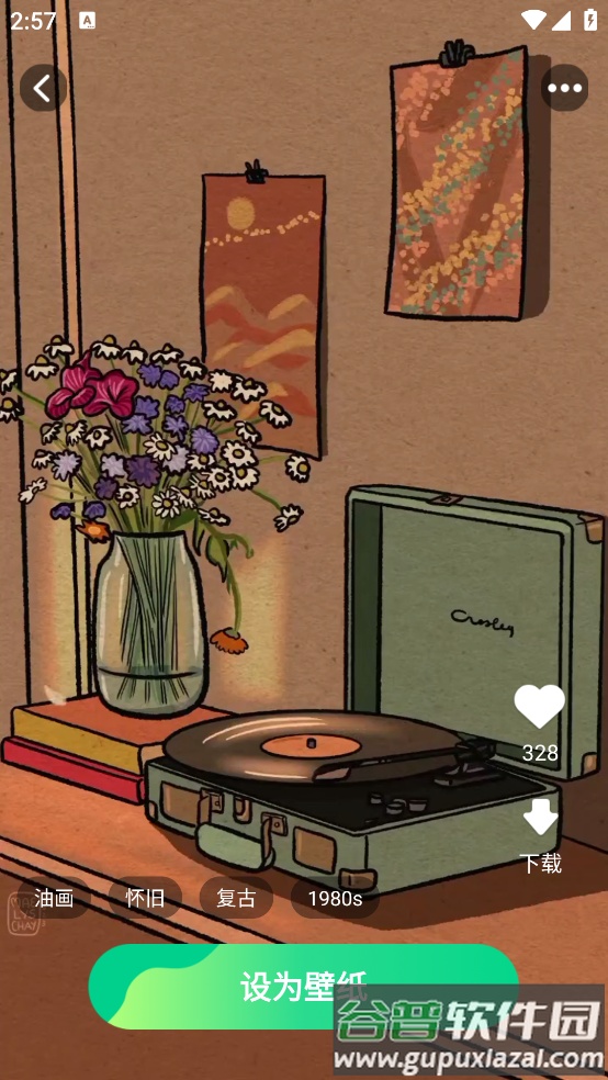 天天免费换壁纸app截图4