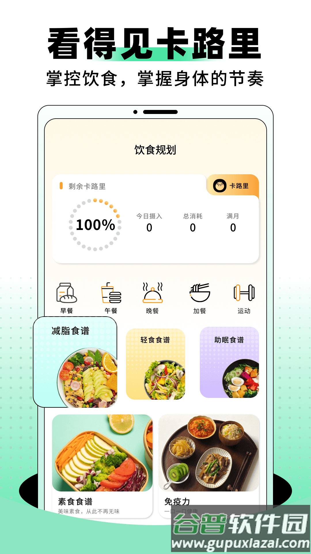 登月爬楼最新版截图3