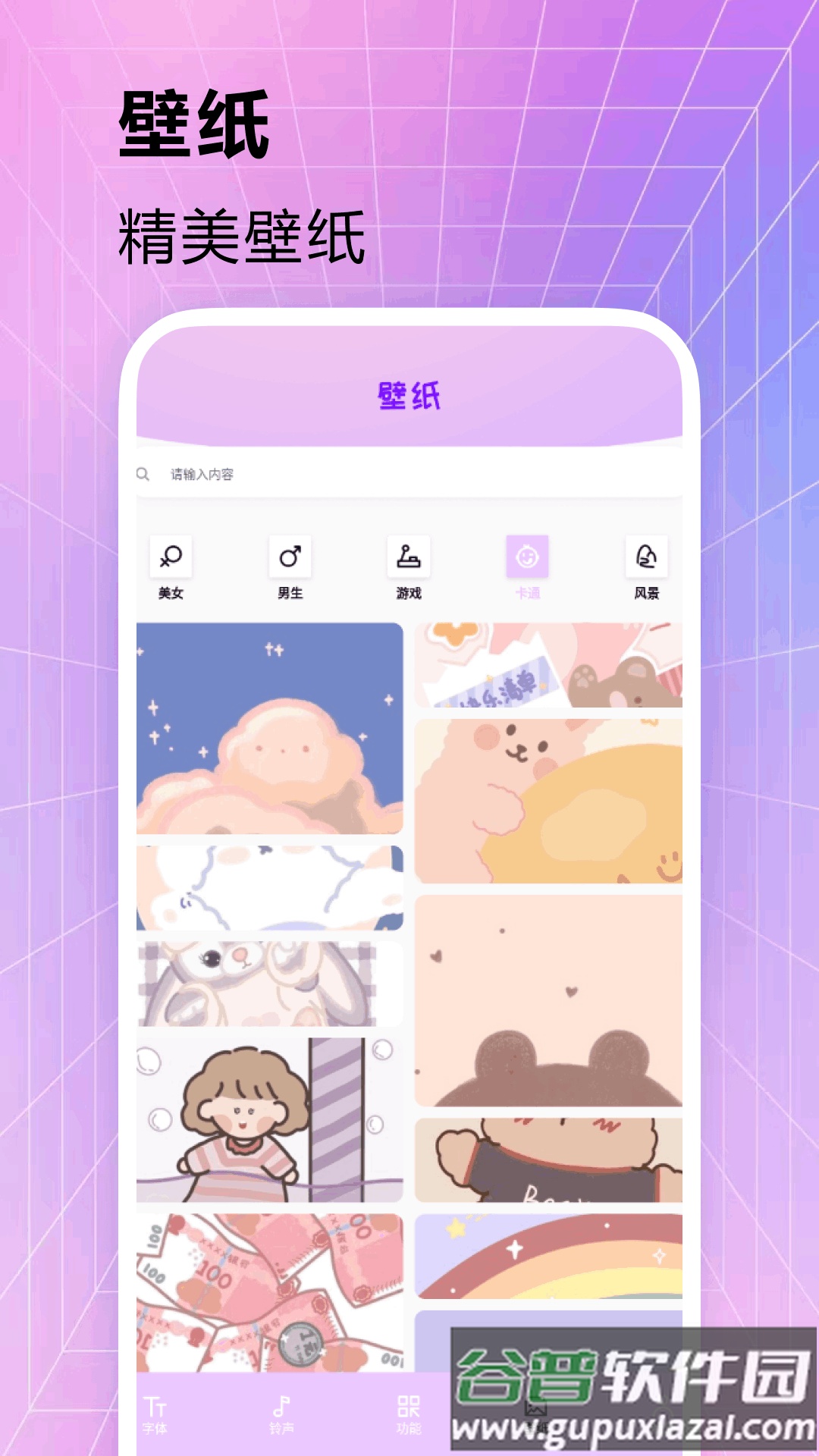 主题字体官方正版截图3