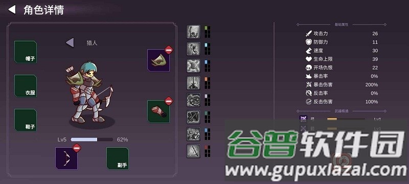 从零开始的勇者生活游戏截图4