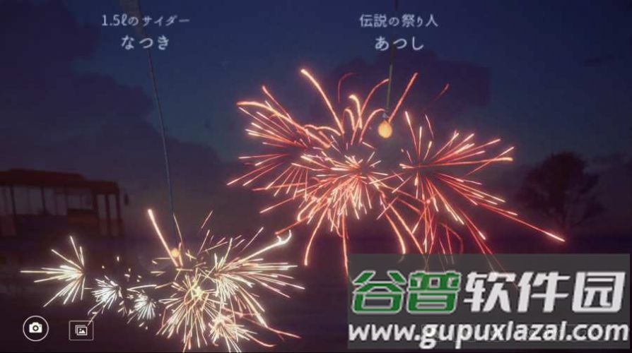 线香花火online截图3