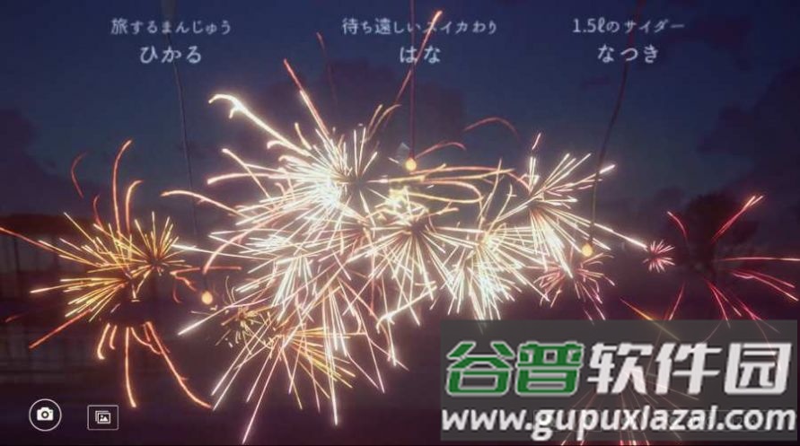 线香花火online截图4