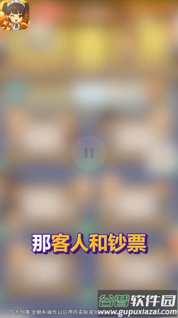 我的烧烤摊红包版下载截图1