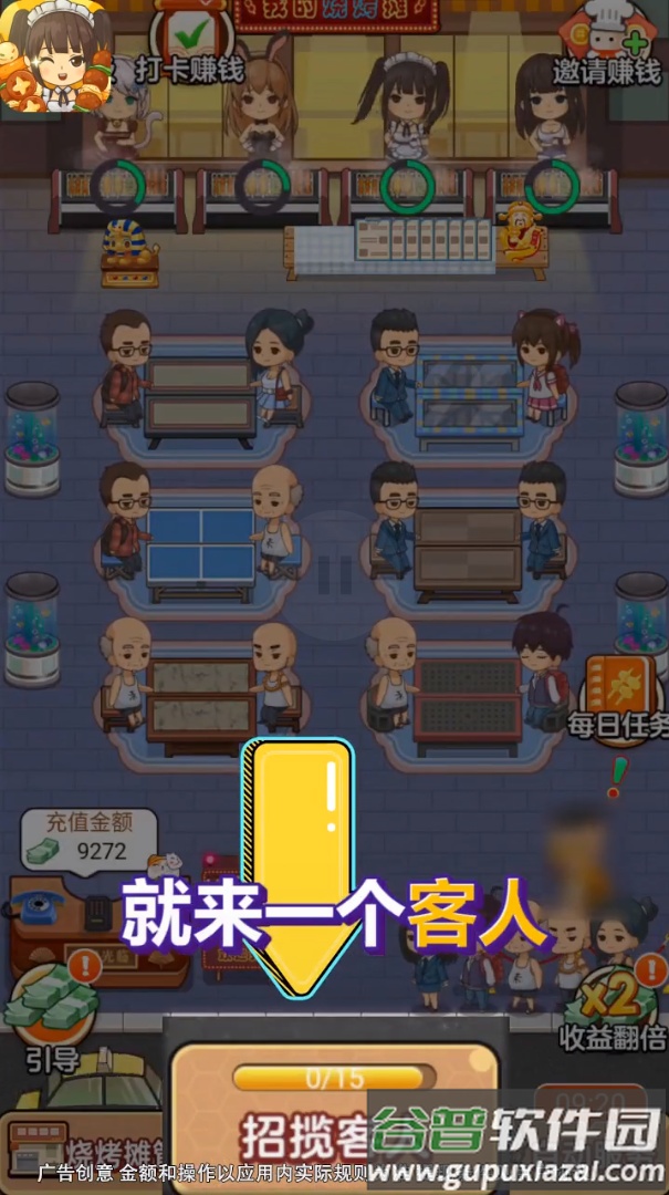 我的烧烤摊红包版下载截图4