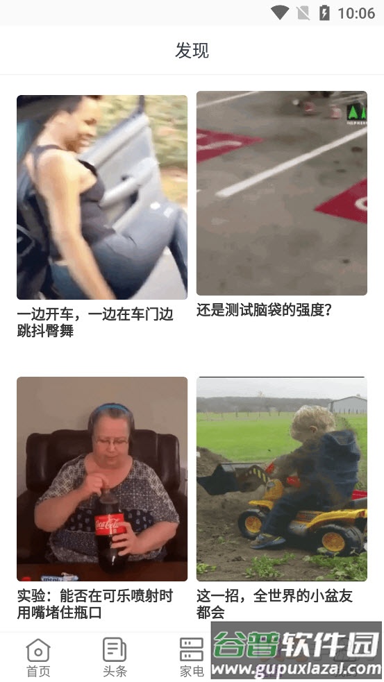 生活小帮手app截图4