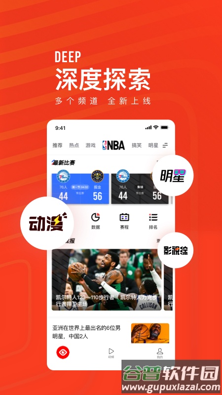 快报app截图2