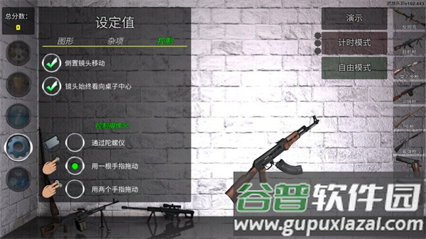 武器拆卸中文版下载手机版截图2