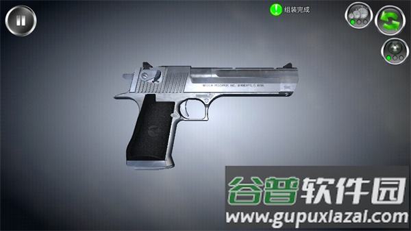 武器拆卸中文版下载手机版截图3