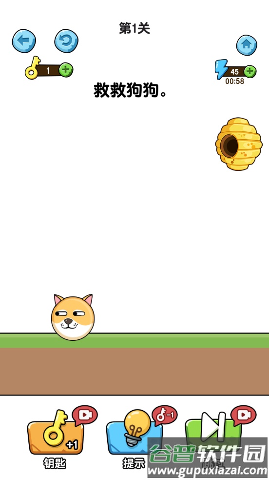 我的狗狗游戏截图1