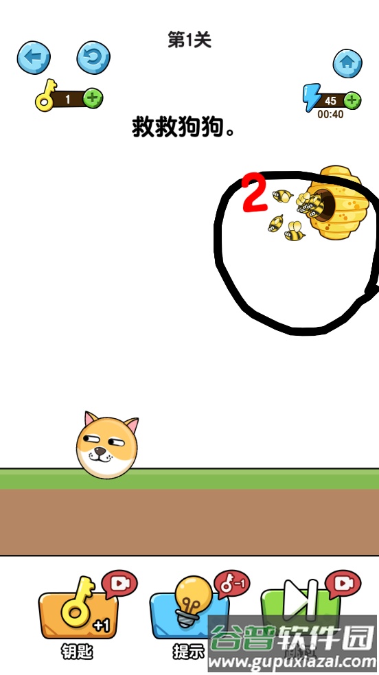 我的狗狗游戏截图4