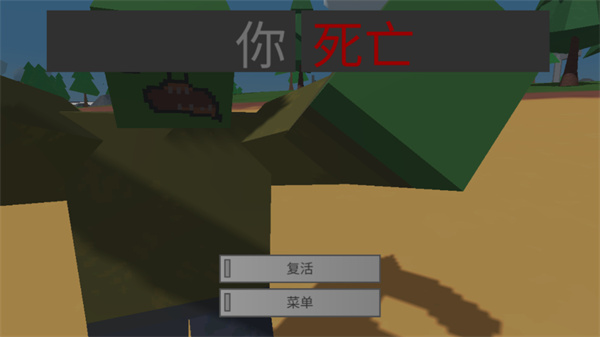 未转变者游戏去广告版下载截图1