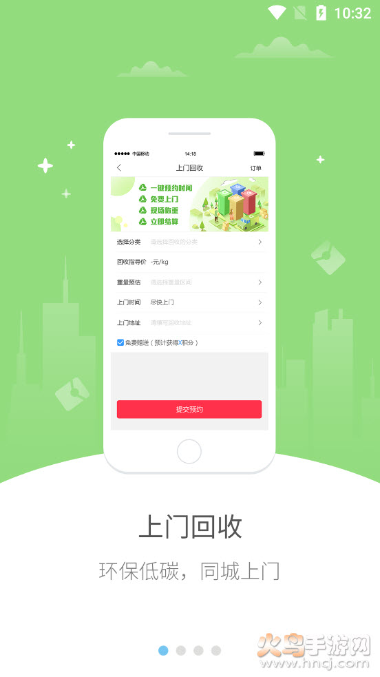 幸福香格里拉app截图1