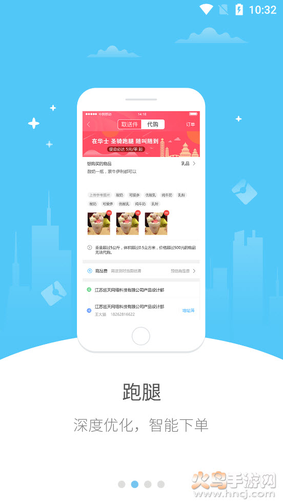 幸福香格里拉app截图2